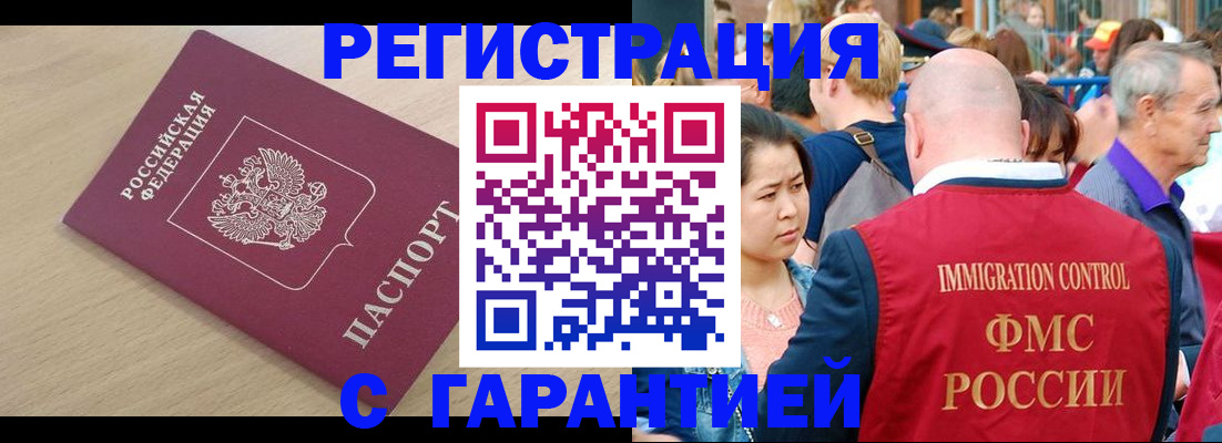 временная регистрация адрес в Наволоках