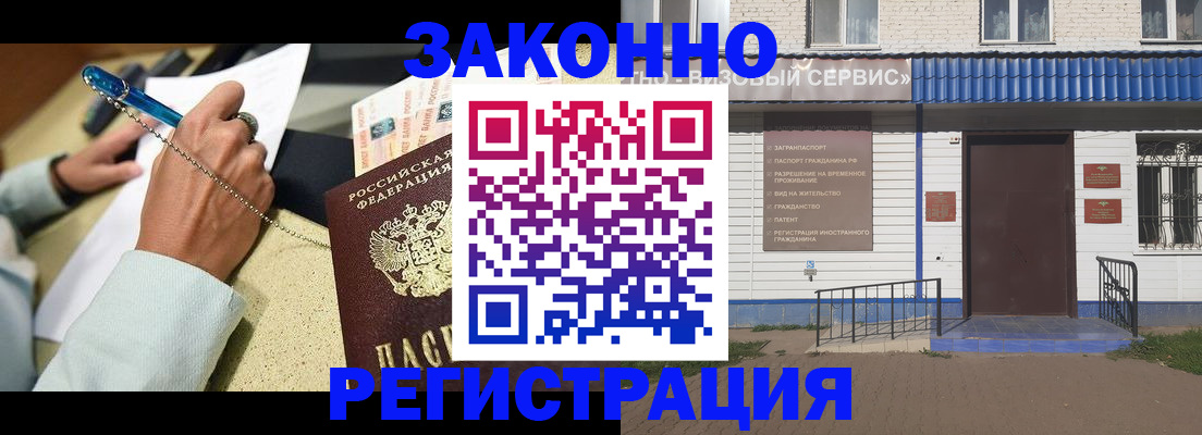 миграционный учет в Наволоках