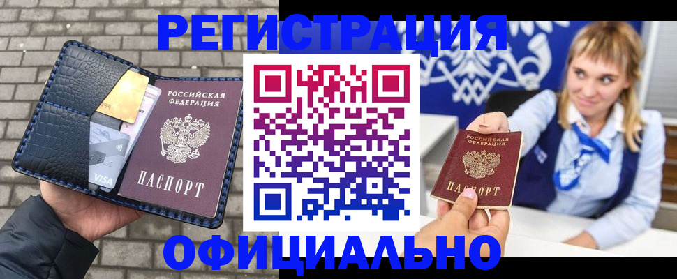 временная прописка в Наволоках