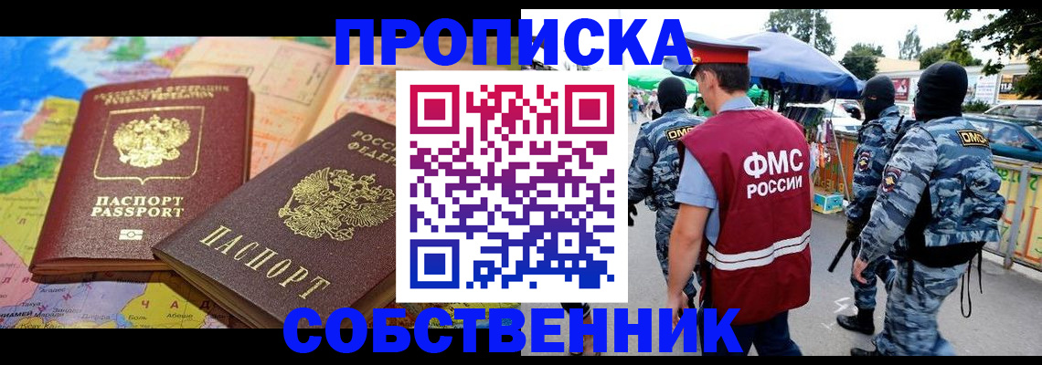 временная регистрация купить в Наволоках