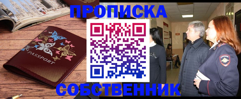 прописка ребенка в Наволоках